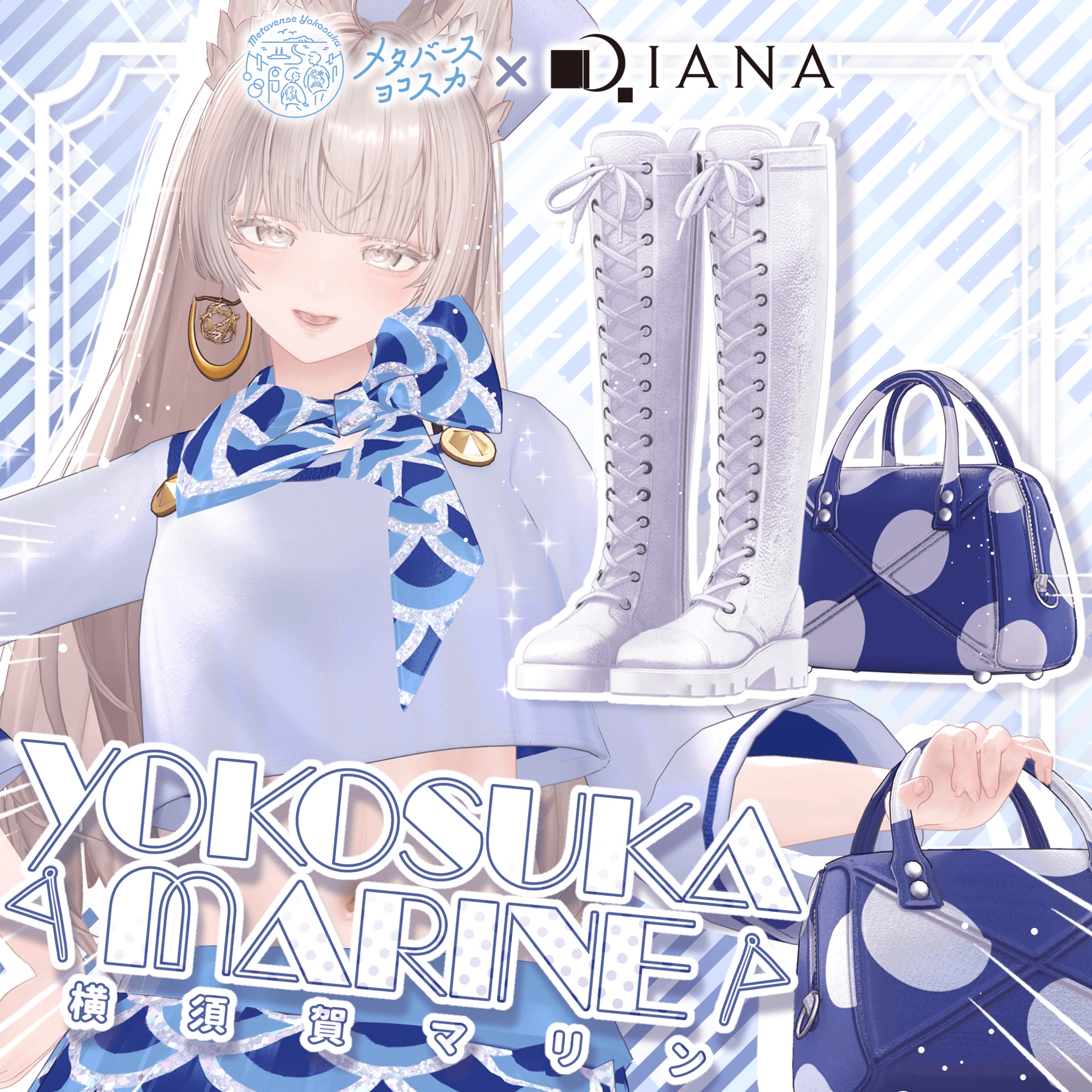 【ダイアナ株式会社コラボ衣装】横須賀マリン～Yokosuka Marine～
