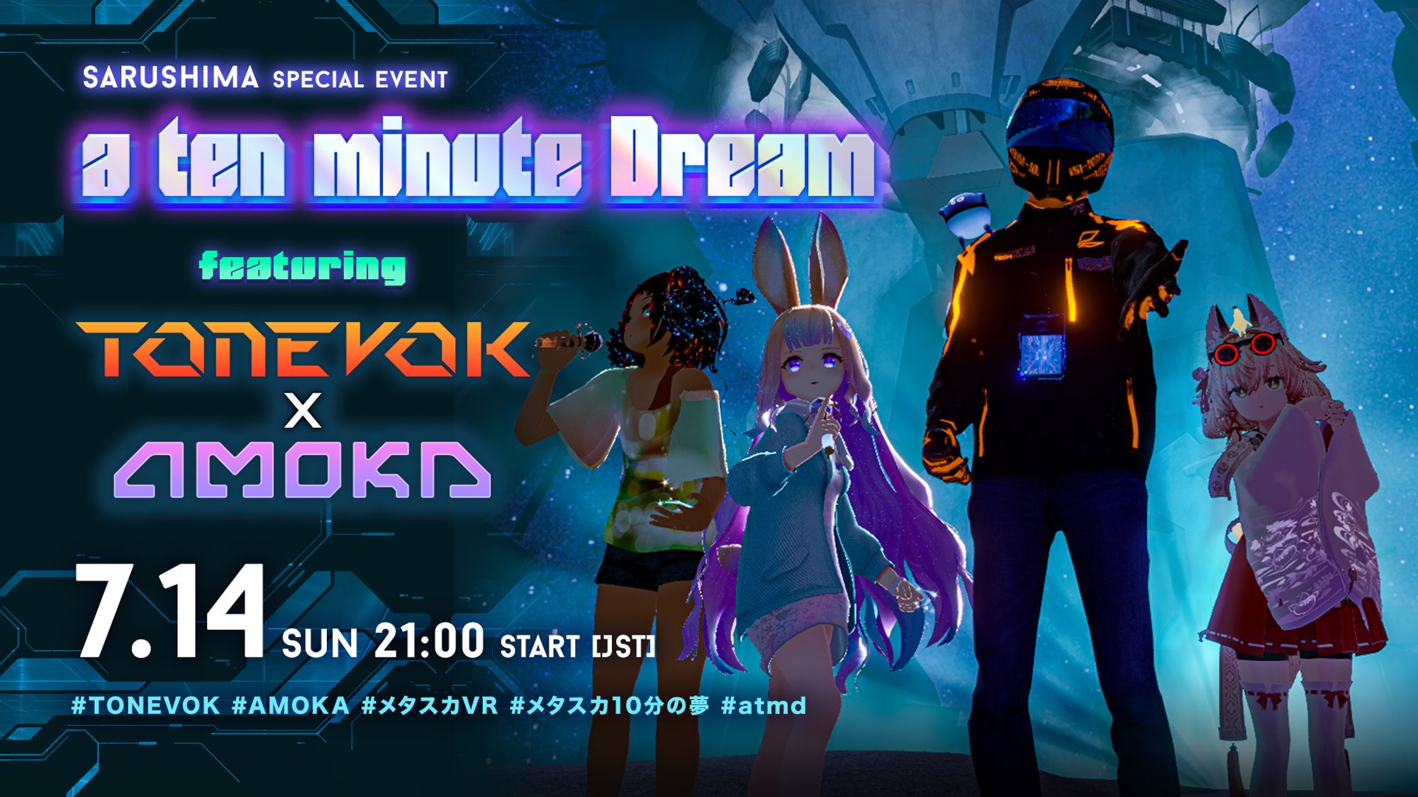 SARUSHIMA SPECIAL EVENT「a ten minute Dream」