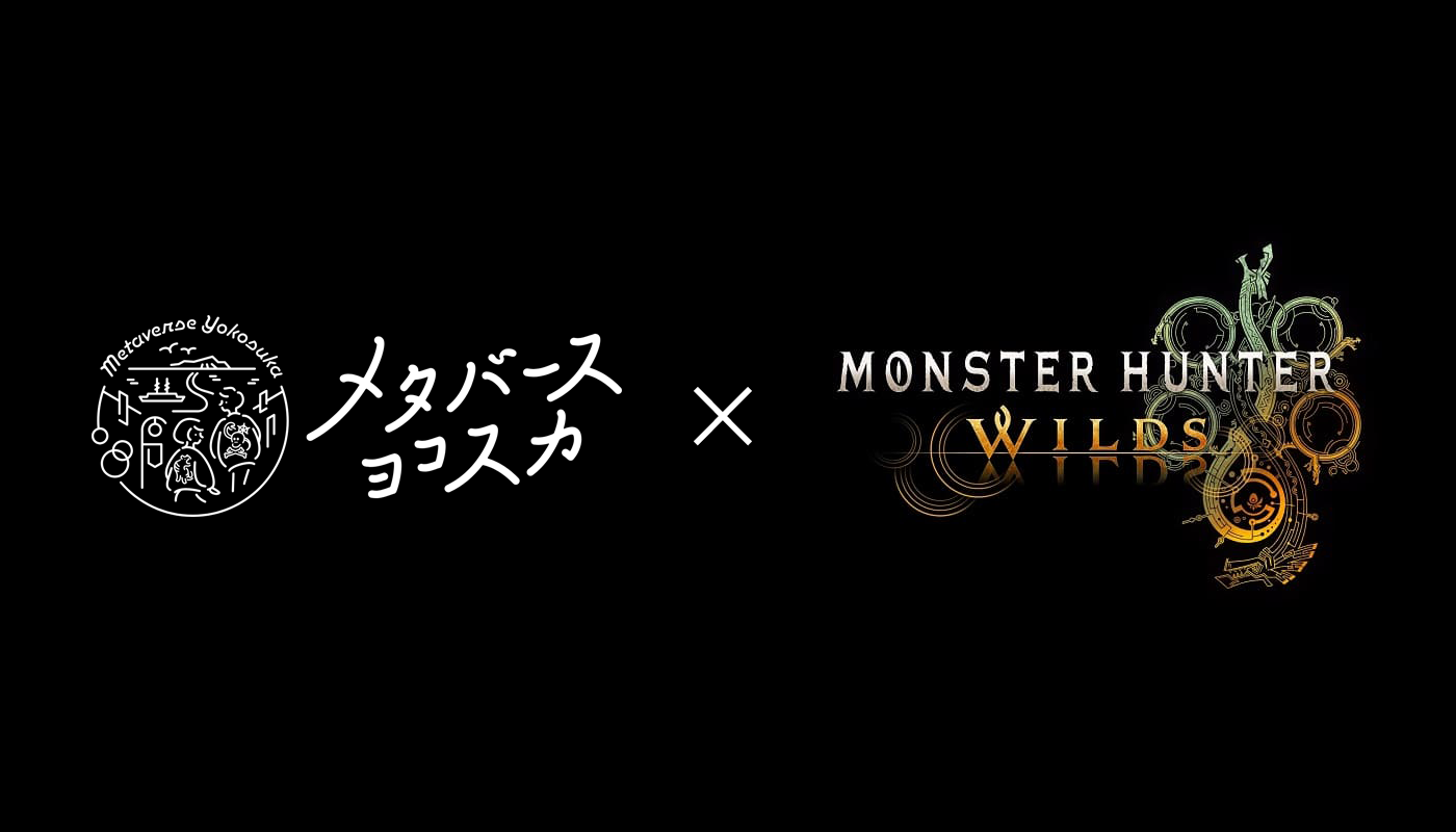 メタバースヨコスカ×モンスターハンターワイルズ　コラボ企画