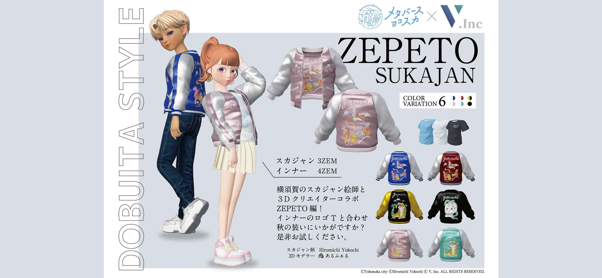 ZEPETO SUKAJAN